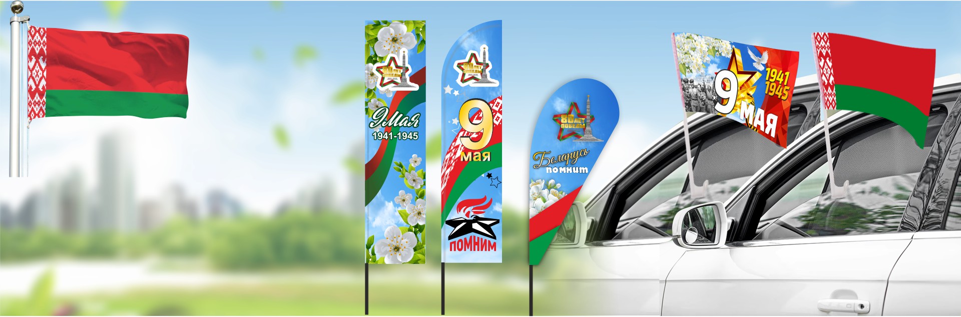 Флаги уличные и кабинетные.